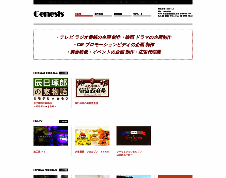 Genesis-co.jp thumbnail