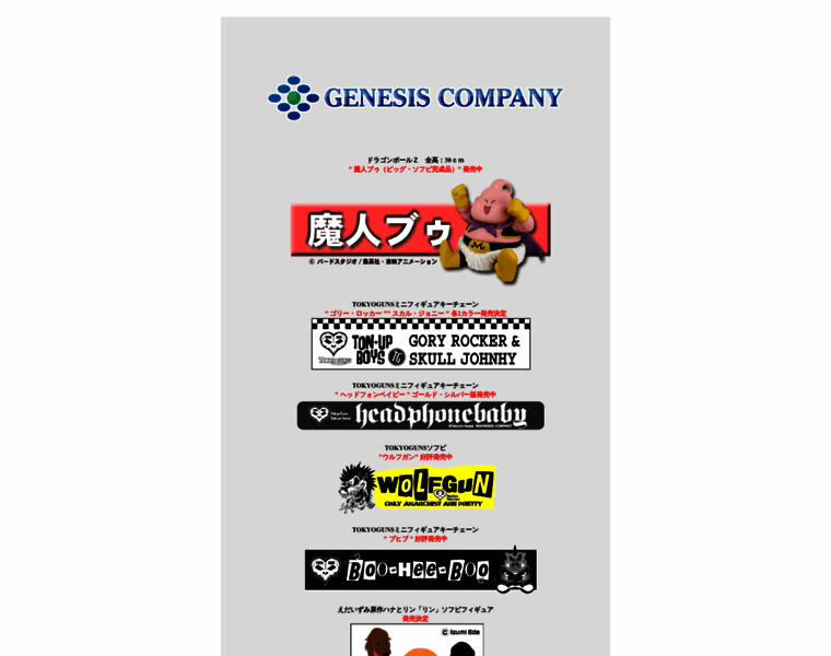 Genesis-company.com thumbnail