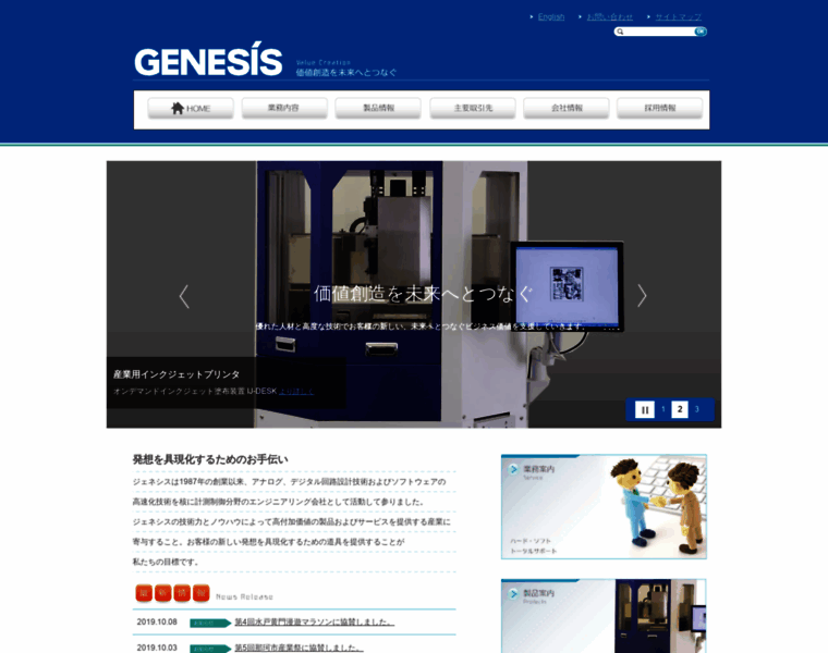 Genesis-j.com thumbnail