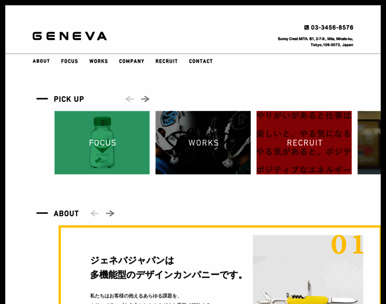 Geneva-japan.co.jp thumbnail