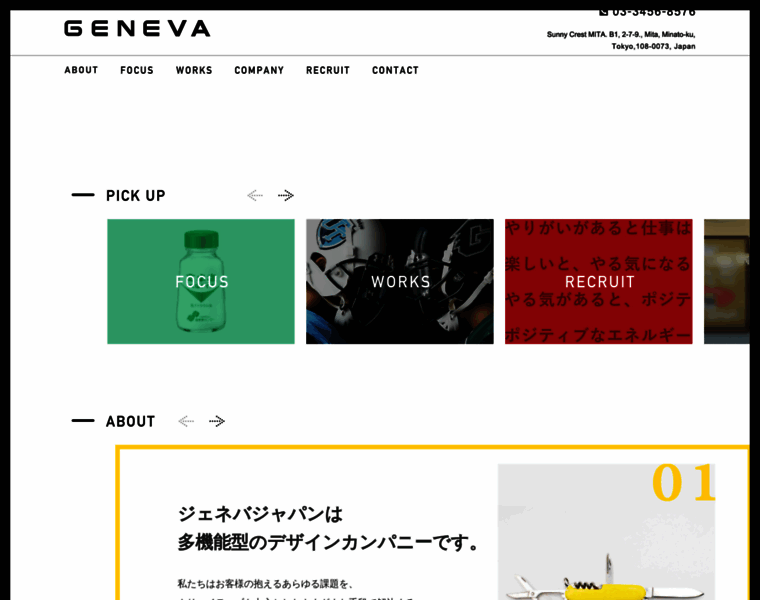 Geneva-japan.com thumbnail