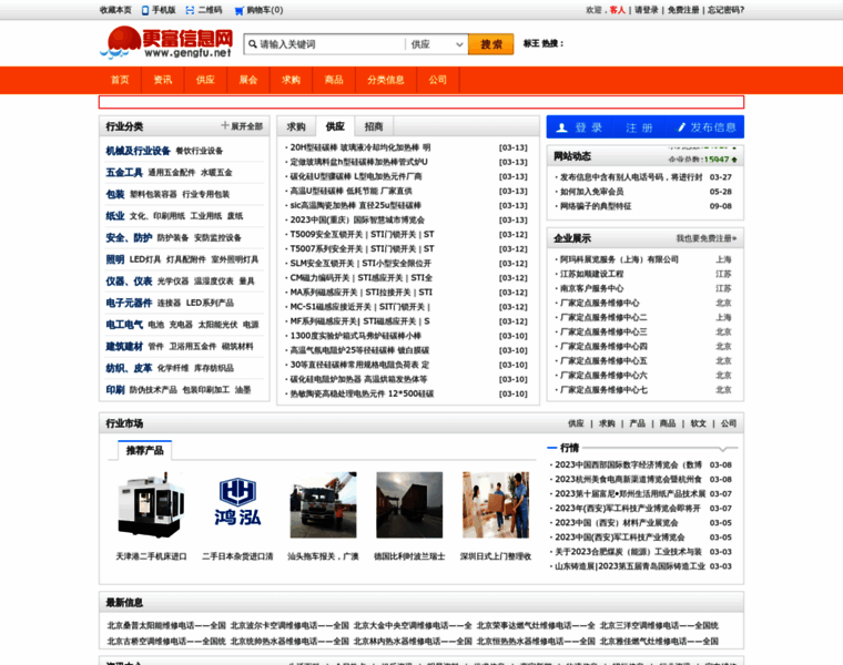Gengfu.net thumbnail