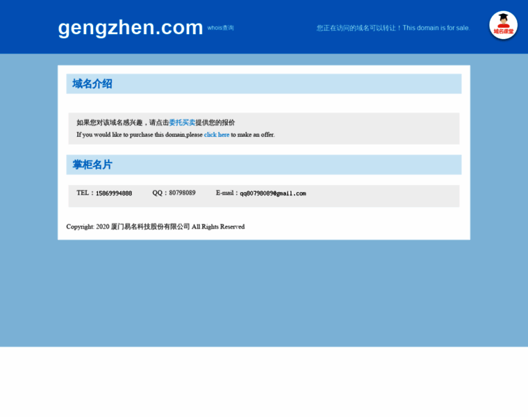 Gengzhen.com thumbnail
