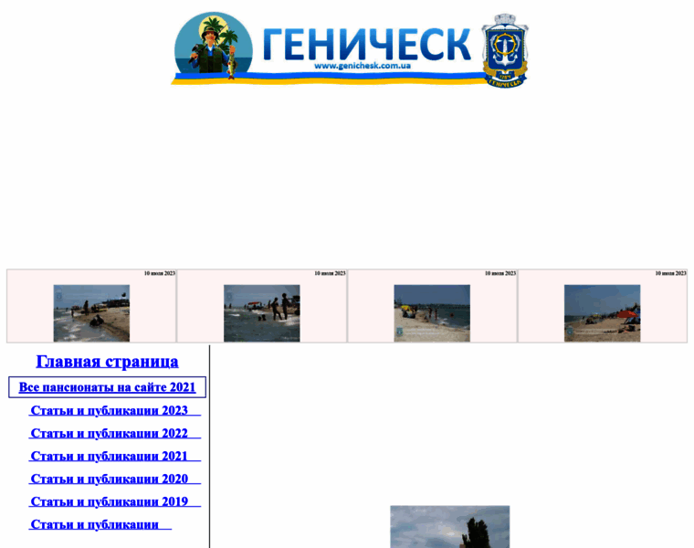 Genichesk.com.ua thumbnail