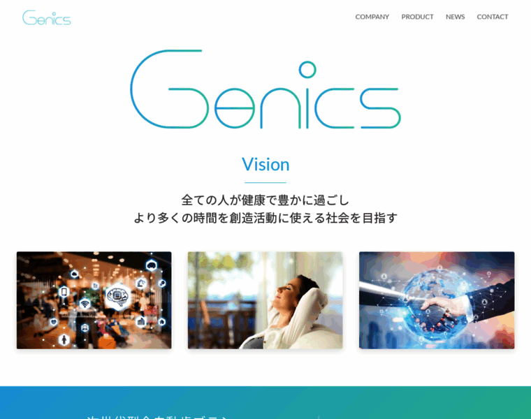 Genics.jp thumbnail