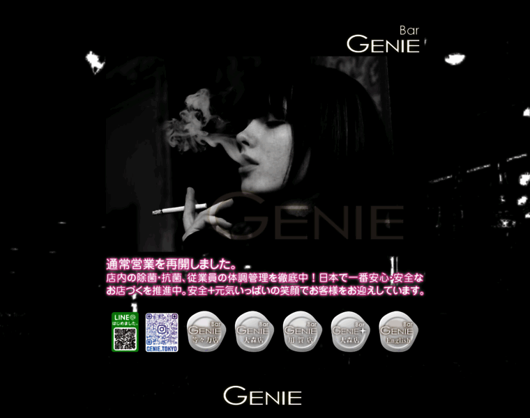 Genie-tokyo.com thumbnail