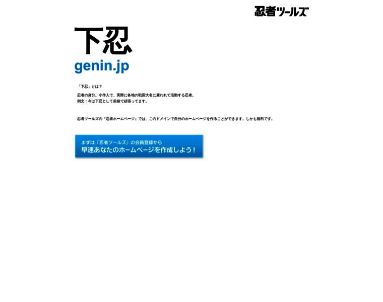 Genin.jp thumbnail