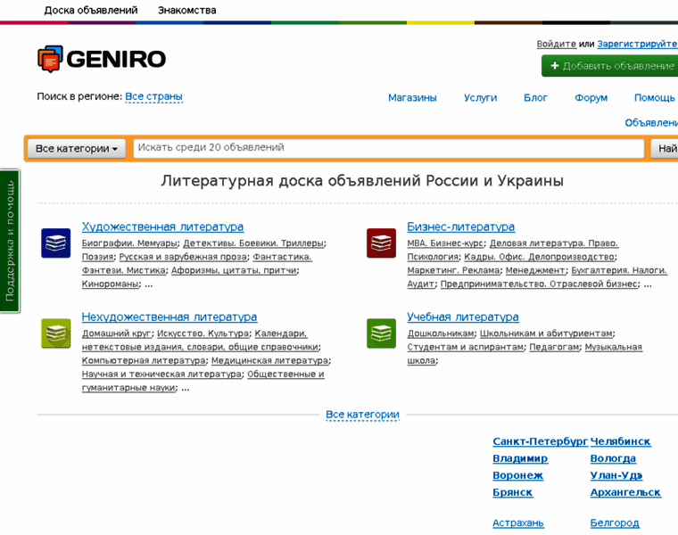 Geniro.ru thumbnail