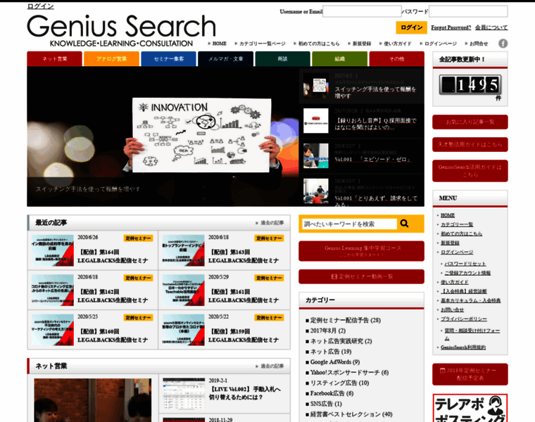 Geniussearch.jp thumbnail
