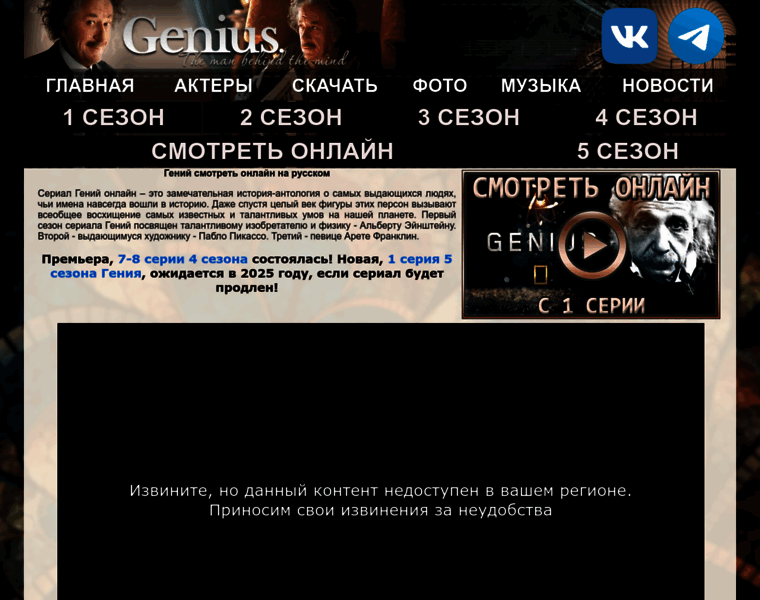 Geniustv.ru thumbnail