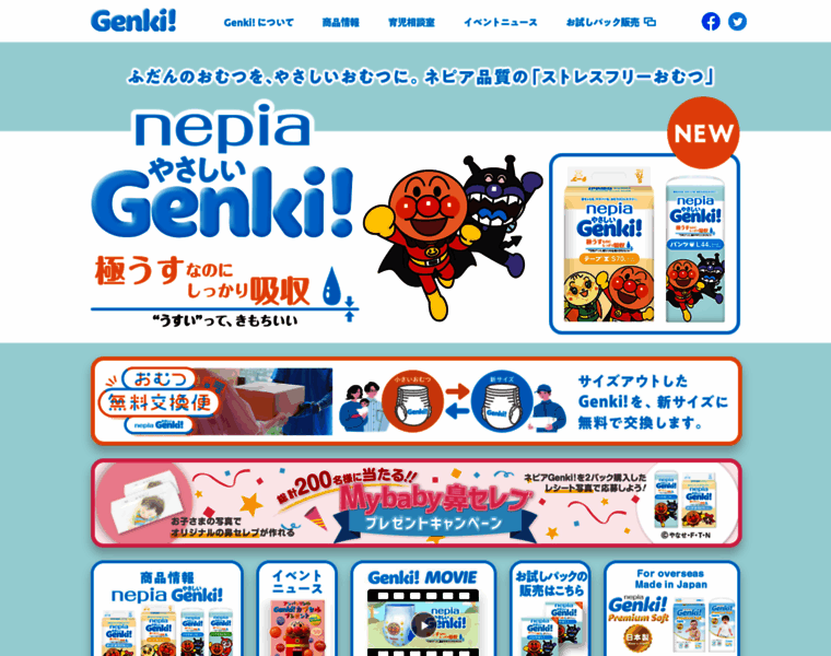 Genki-project.jp thumbnail