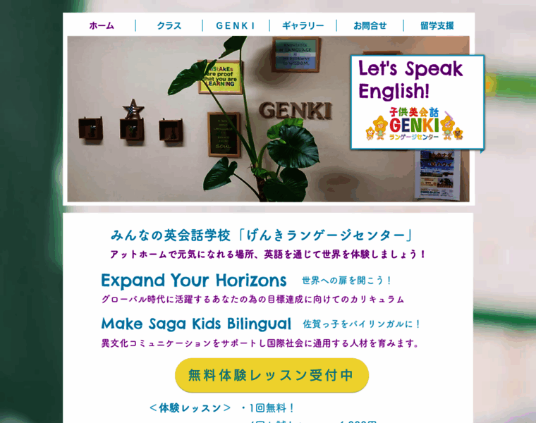 Genki-saga.com thumbnail