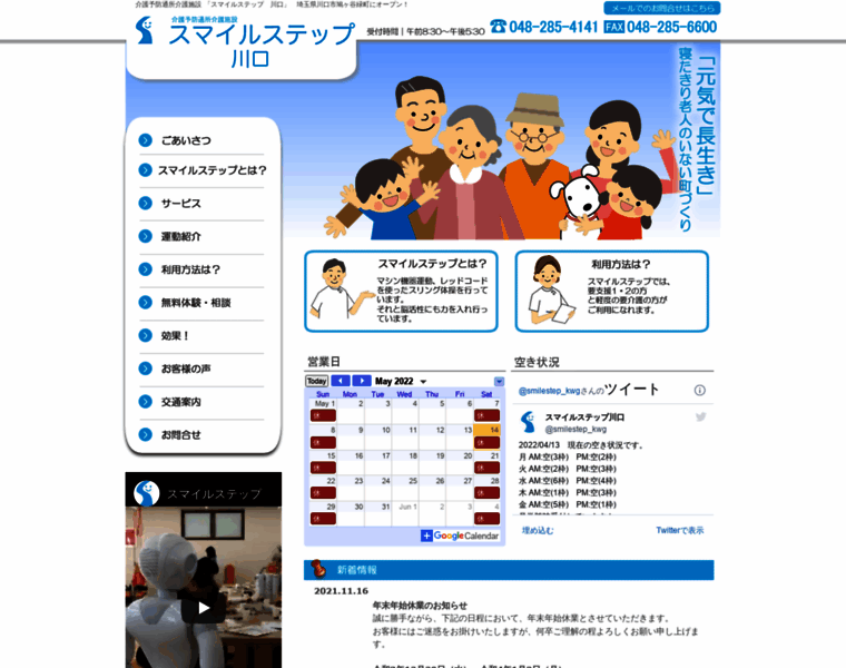 Genkihiroba-saitama.com thumbnail