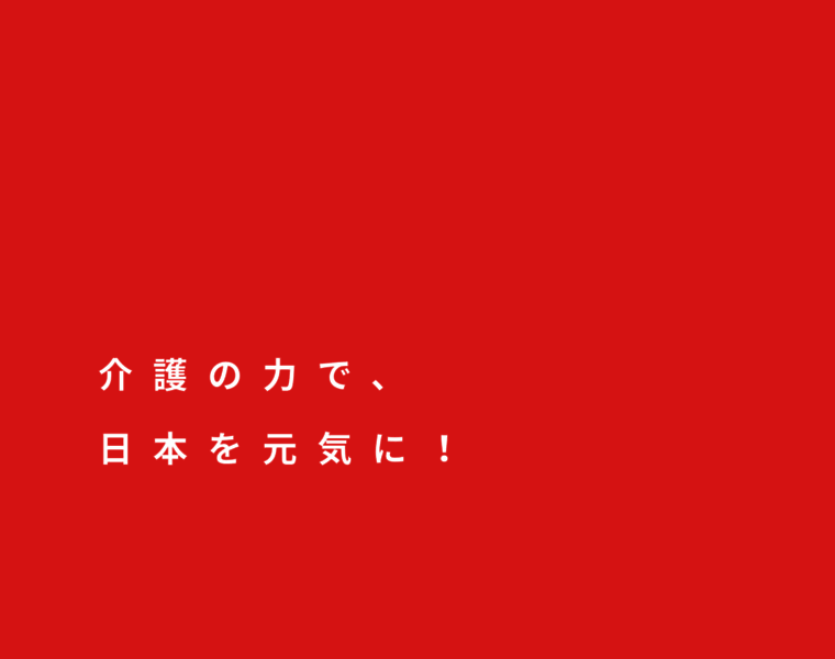 Genkinakaigo.co.jp thumbnail