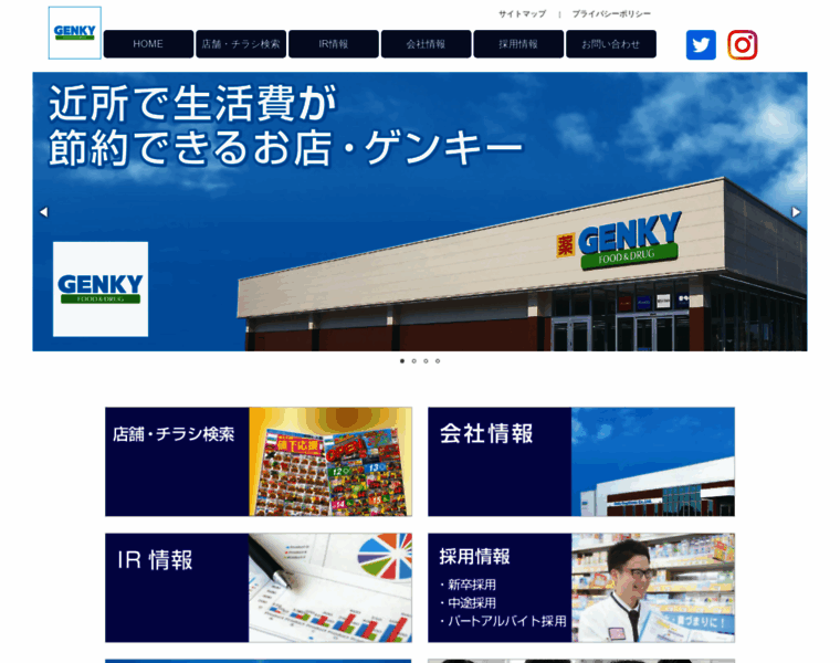 Genky.co.jp thumbnail