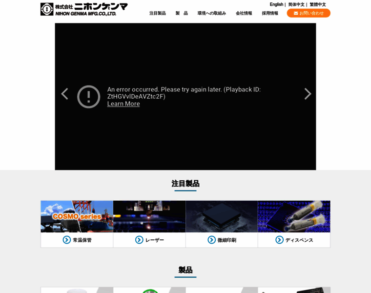 Genma.co.jp thumbnail Genma.co.jp thumbnail