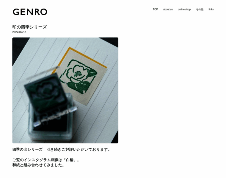Genro.co.jp thumbnail