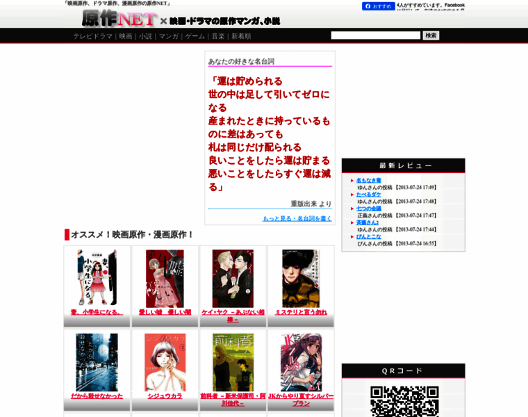 Gensaku.net thumbnail Gensaku.net thumbnail