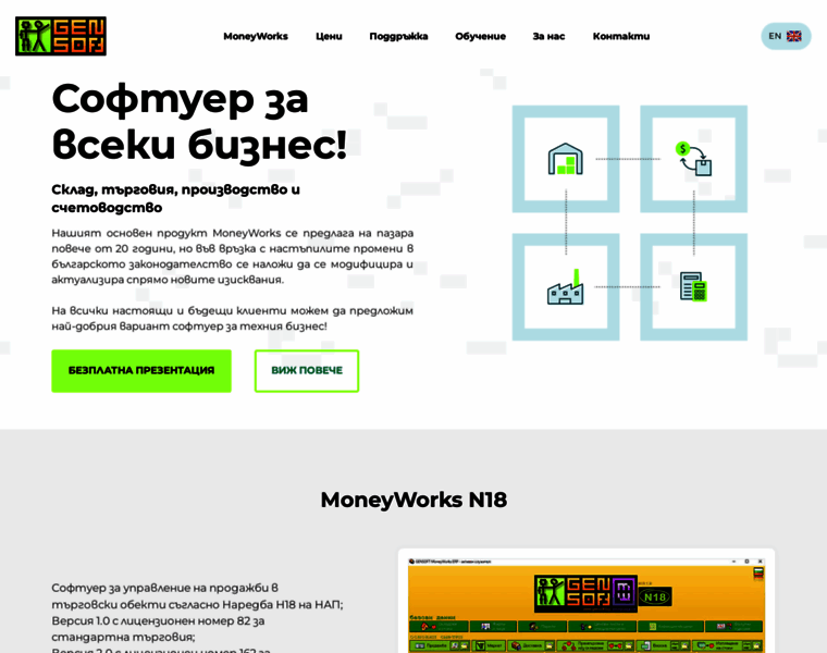 Gensoft.bg thumbnail