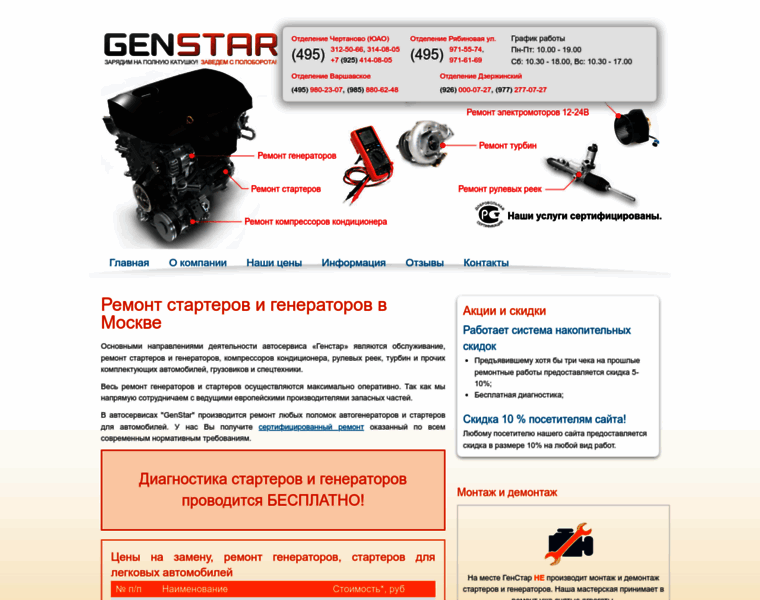 Genstar.ru thumbnail