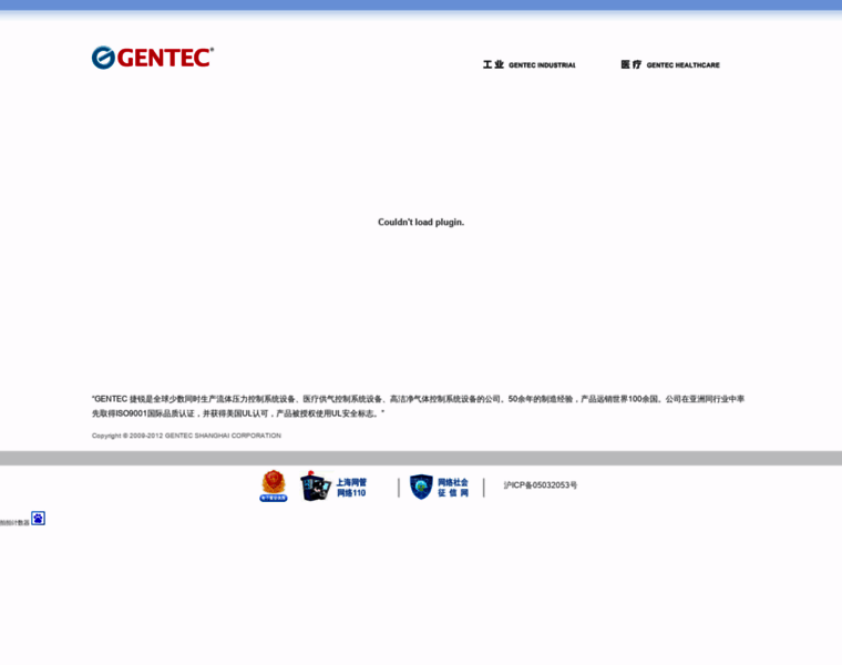 Gentec.com.cn thumbnail