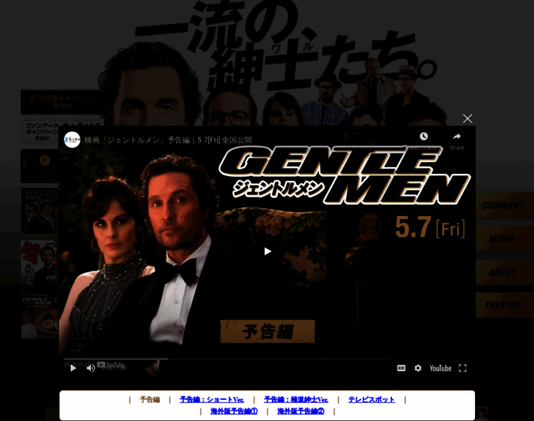 Gentlemen-movie.jp thumbnail