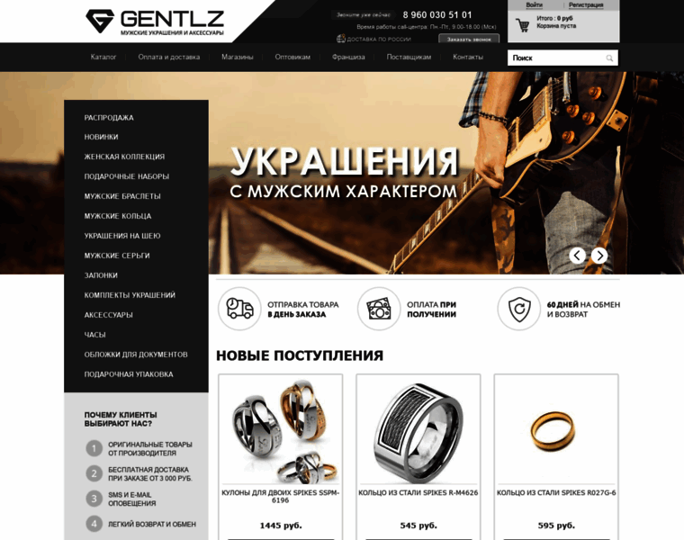Gentlz.ru thumbnail