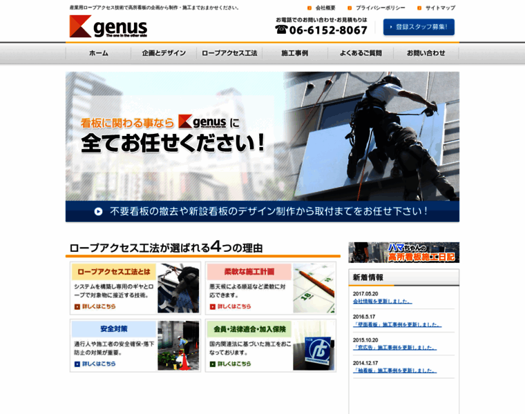 Genus.co.jp thumbnail