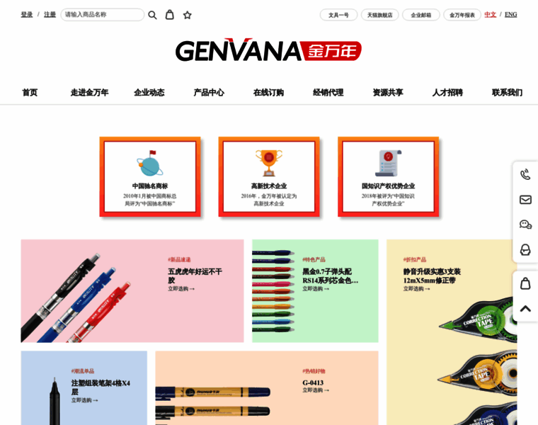 Genvana.com thumbnail