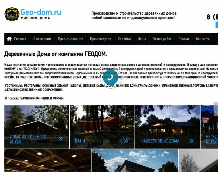 Geo-dom.ru thumbnail