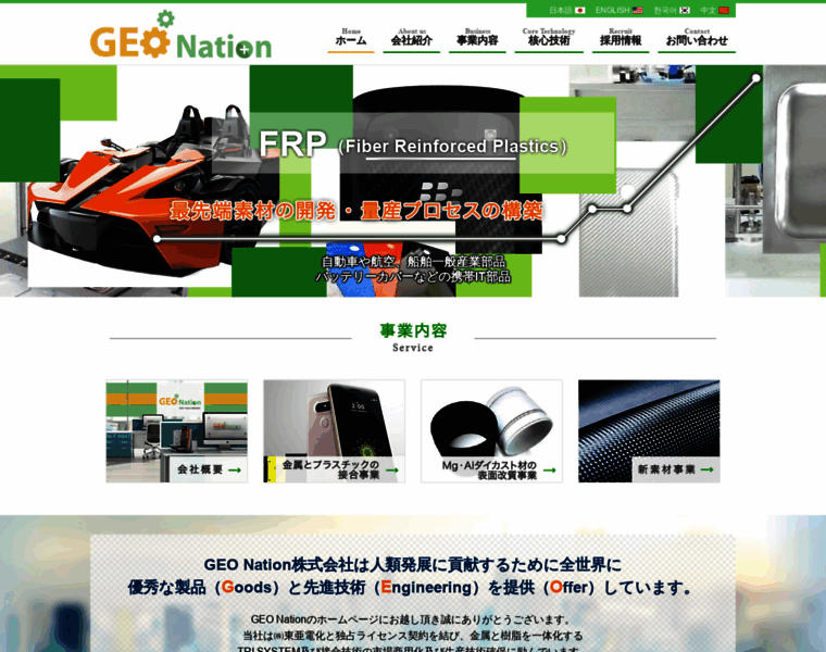 Geo-nation.co.jp thumbnail
