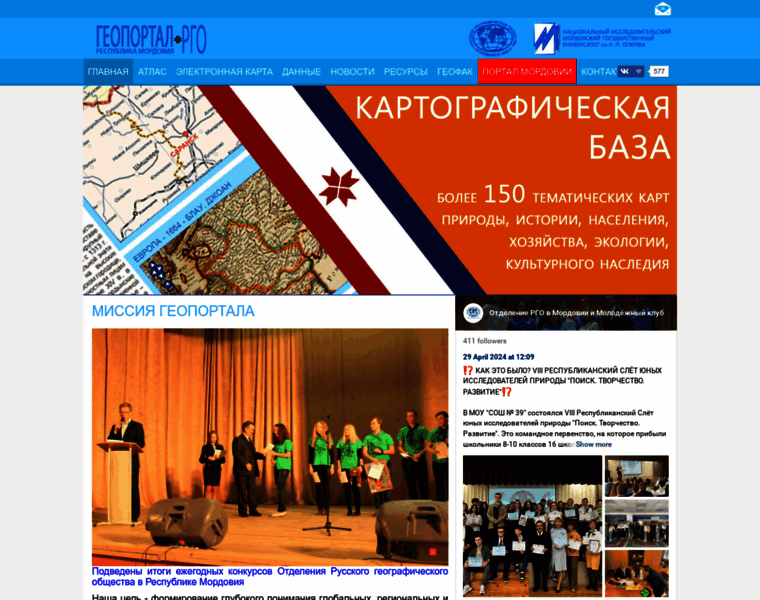 Geo13.ru thumbnail