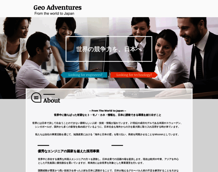Geoad.co.jp thumbnail