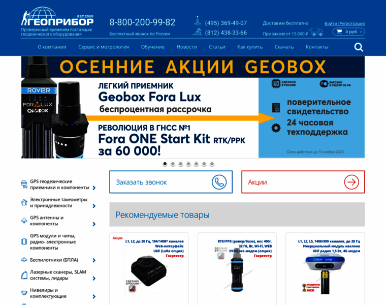 Geobox.ru thumbnail