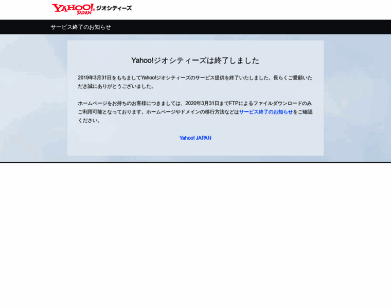 Geocities.jp thumbnail