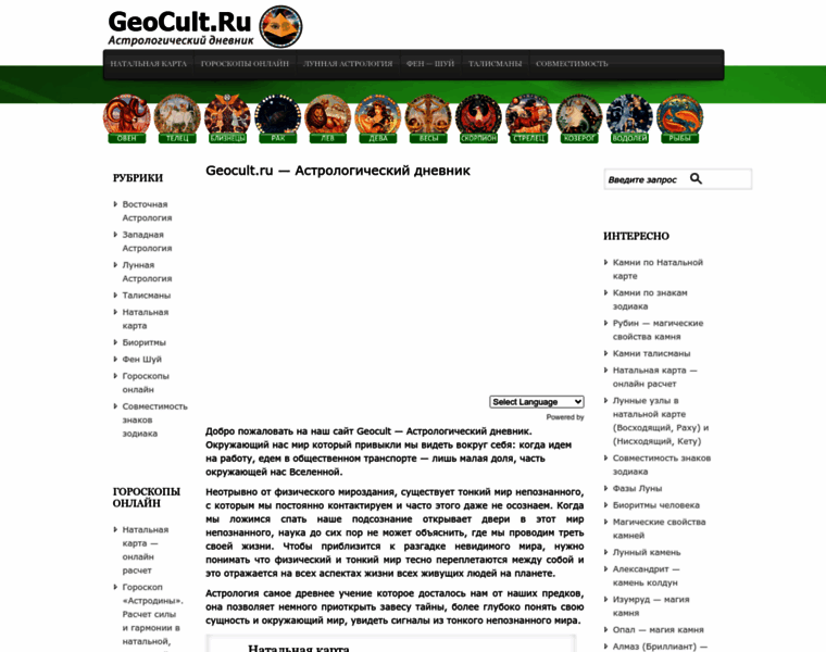 Geocult.ru thumbnail