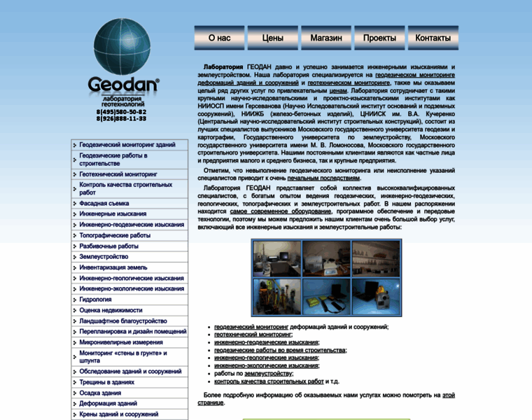 Geodan.ru thumbnail