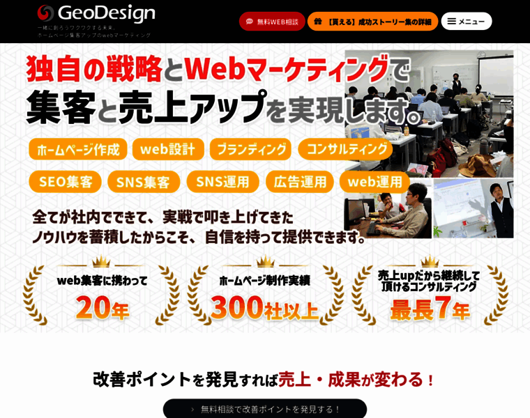 Geodesign.in thumbnail