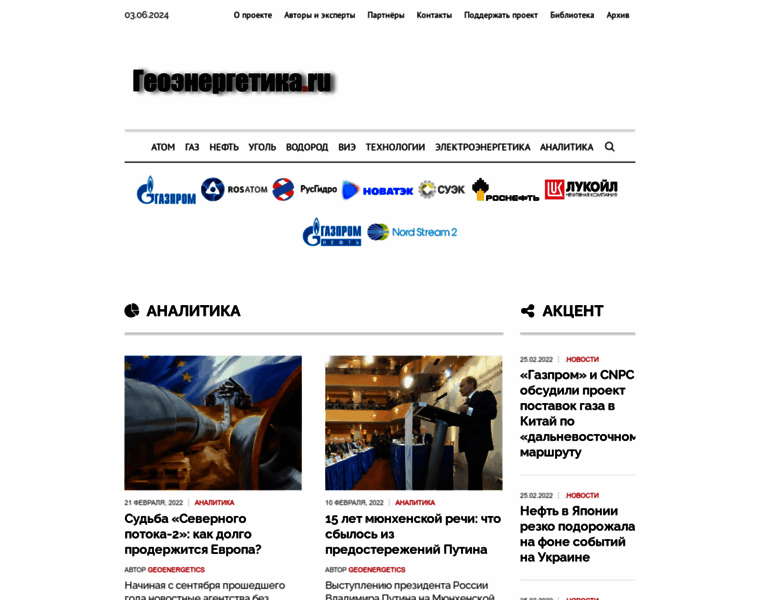 Geoenergetics.ru thumbnail