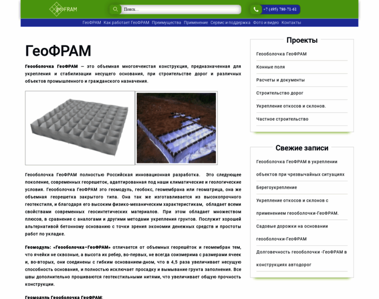 Geofram.ru thumbnail
