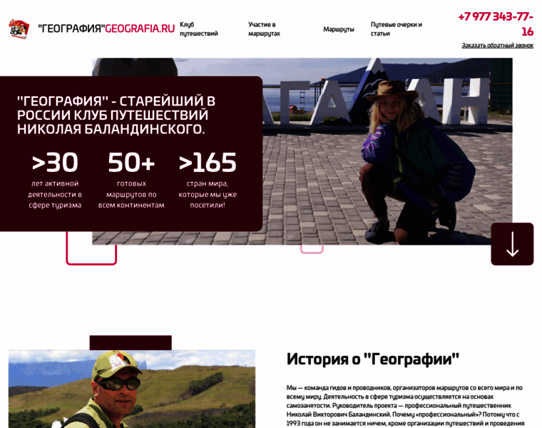 Geografia.ru thumbnail