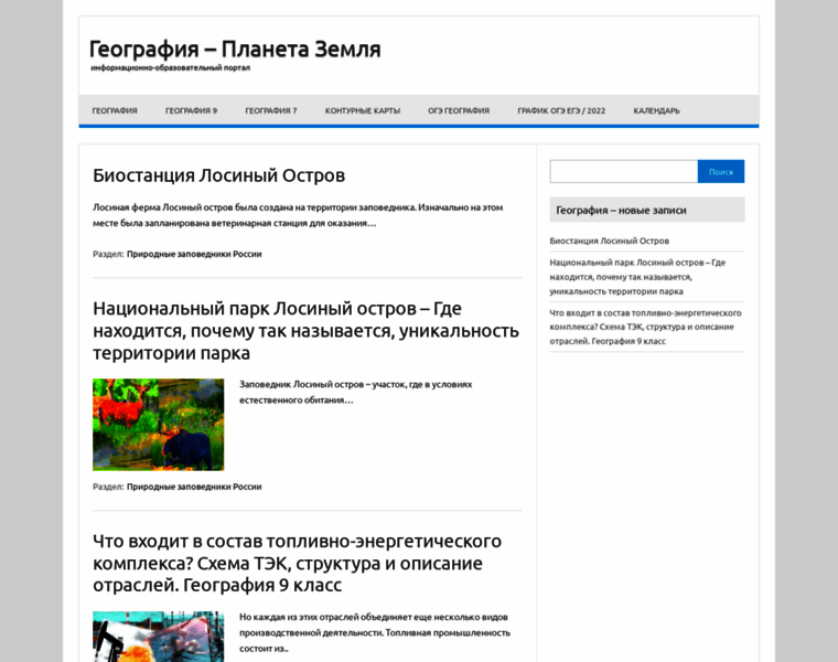 Geographyweb.ru thumbnail