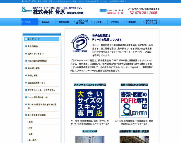 Geogroup.co.jp thumbnail