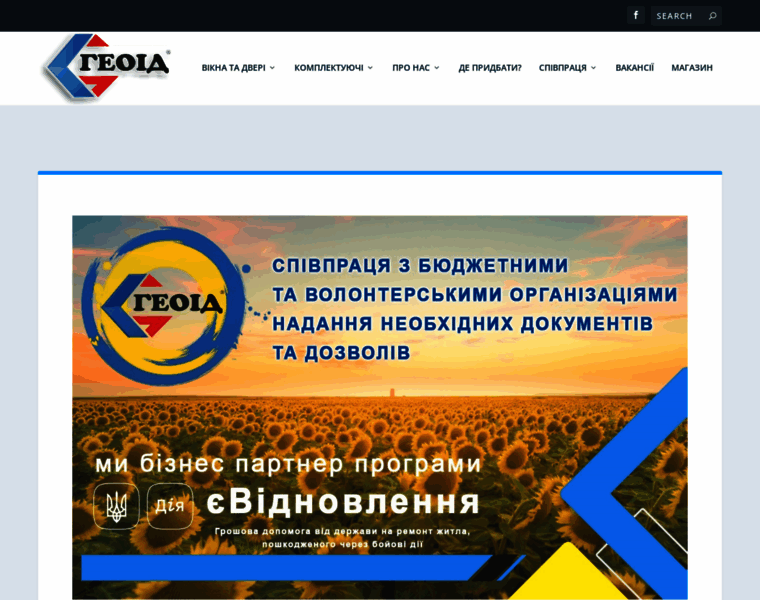 Geoid.com.ua thumbnail