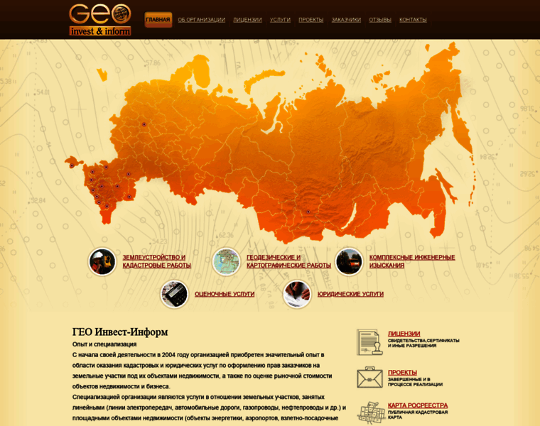 Geoii.ru thumbnail