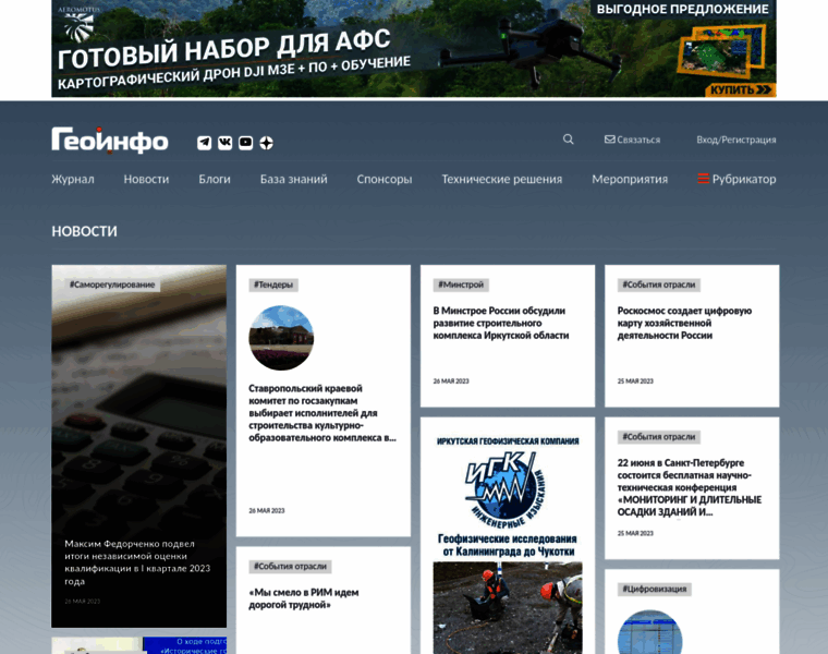 Geoinfo.ru thumbnail