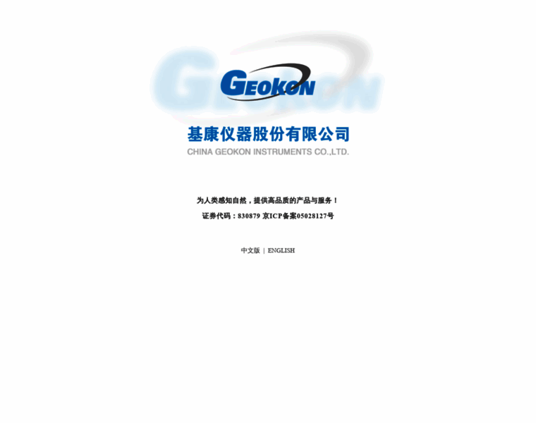 Geokon.com.cn thumbnail
