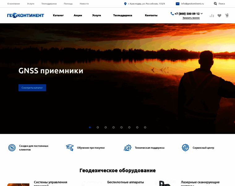 Geokontinent.ru thumbnail