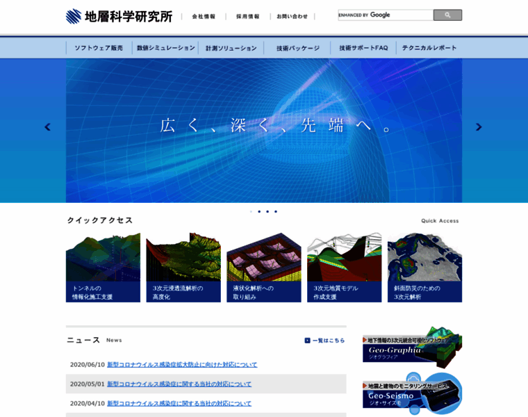Geolab.jp thumbnail