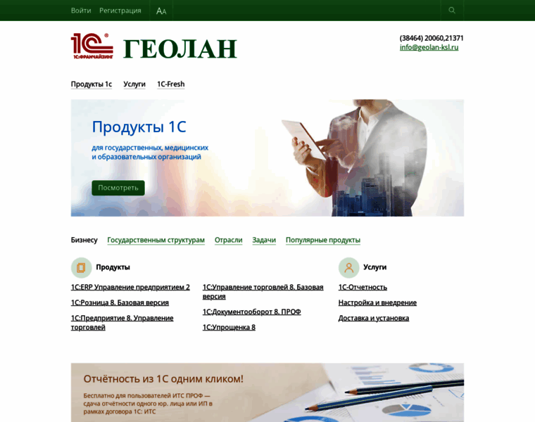 Geolan-ksl.ru thumbnail